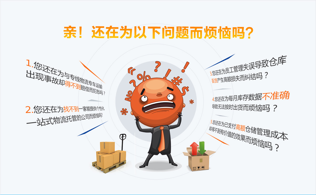 親！還在為以下問題而煩惱嗎？